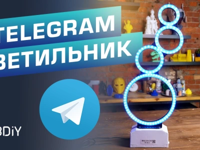 Полноцветный телеграм-светильник на Arduino