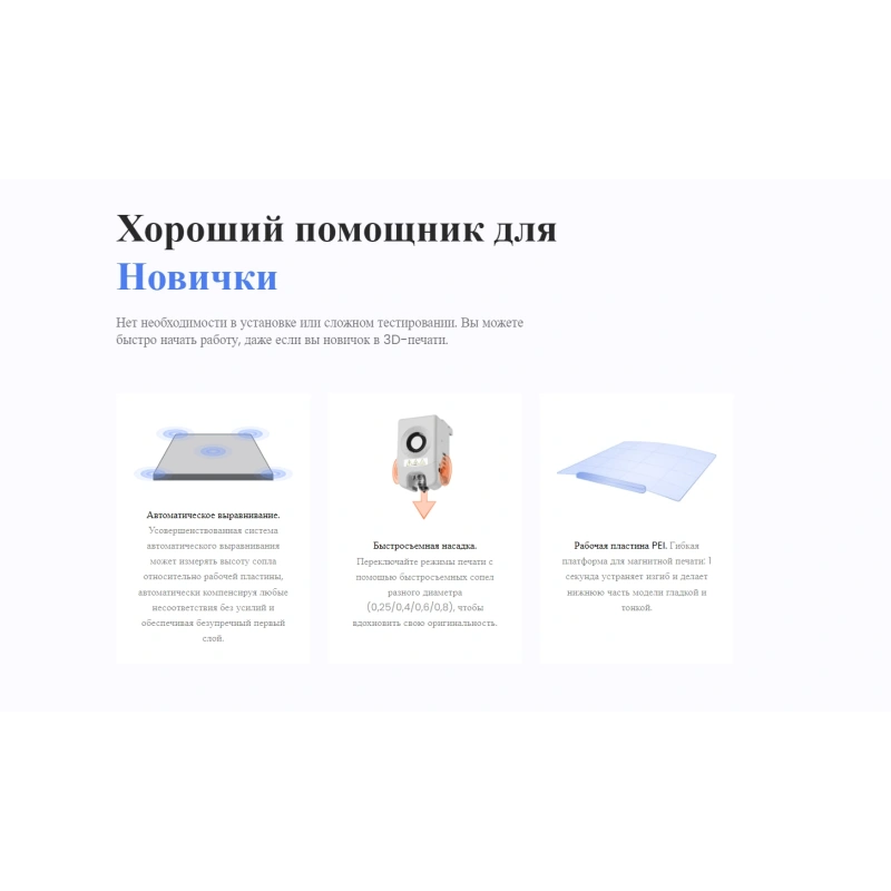3D принтер FlashForge Adventurer 5M