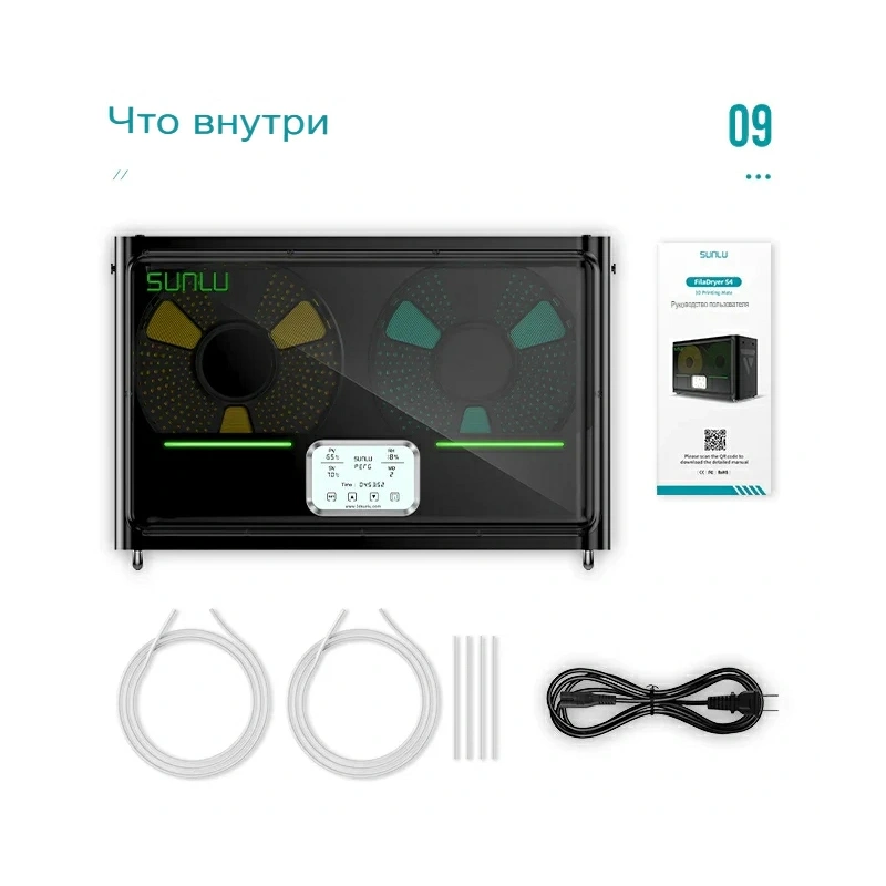 Сушилка для пластика SUNLU S4 FilaDryer для 4 катушек
