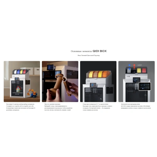 3D принтер QIDI Q2