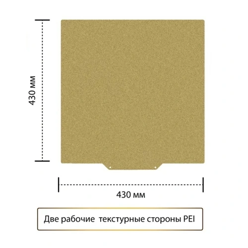 PEI коврик 430x430 мм 3D принтера Elegoo Neptune 4 Max / Anycubic Kobra 2 Max / Creality Cr-6 Max