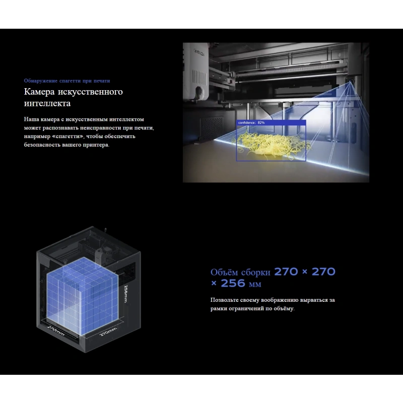 3D принтер QIDI Q2