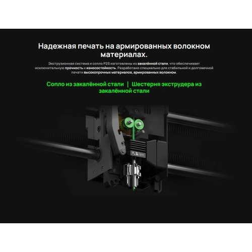 3D-принтер Bambu Lab P2S Combo (AMS 2 Pro) (EU-версия)