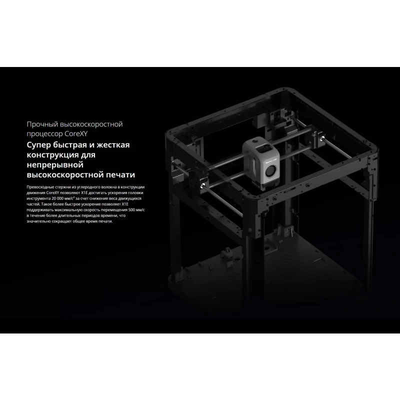 3D принтер Bambu Lab X1E Combo комбо с AMS системой (EU-версия)