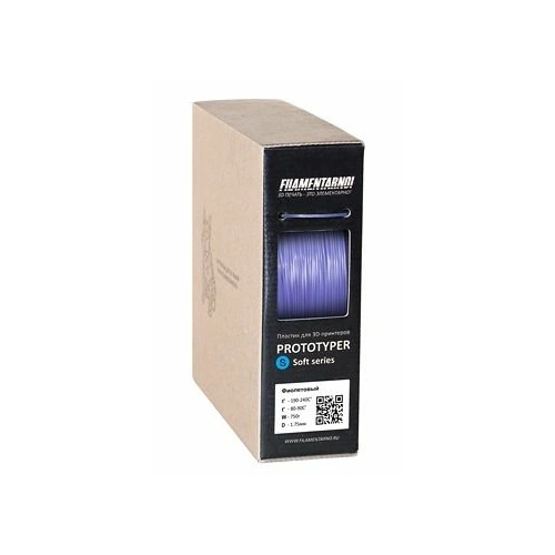 S-SOFT 1,75 FILAMENTARNO Фиолетовый 0,75 кг