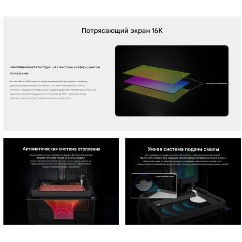 3D принтер UniFormation GK3 pro
