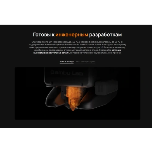 3D принтер Bambu Lab H2S Laser Full Combo (EU)