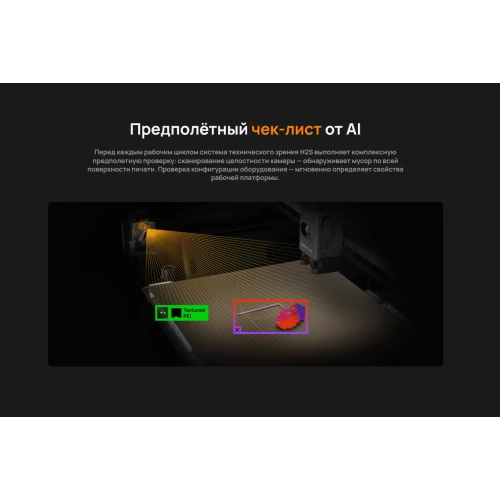 3D принтер Bambu Lab H2S Combo с AMS системой (EU)