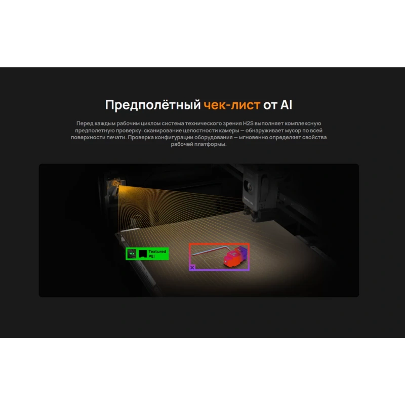 3D принтер Bambu Lab H2S Combo с AMS системой (EU)