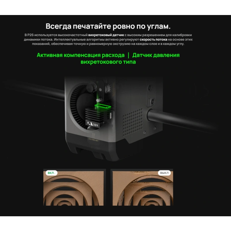 3D-принтер Bambu Lab P2S Combo (AMS 2 Pro) (EU-версия)