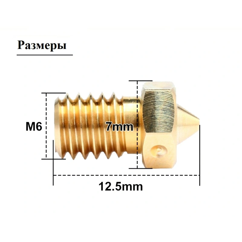 Сопло E3D V6 Trianglelab латунь (0.1 мм)